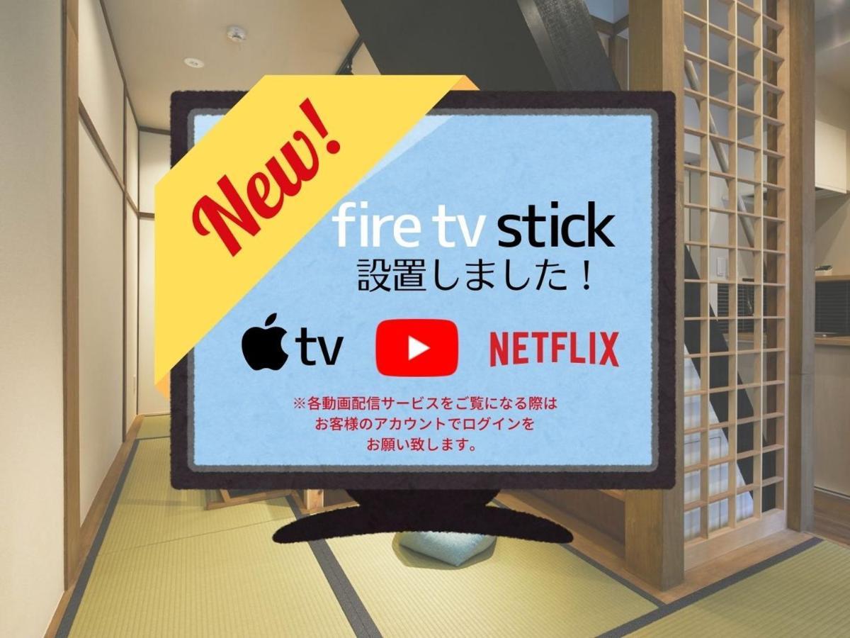 度假居 Machizukitei