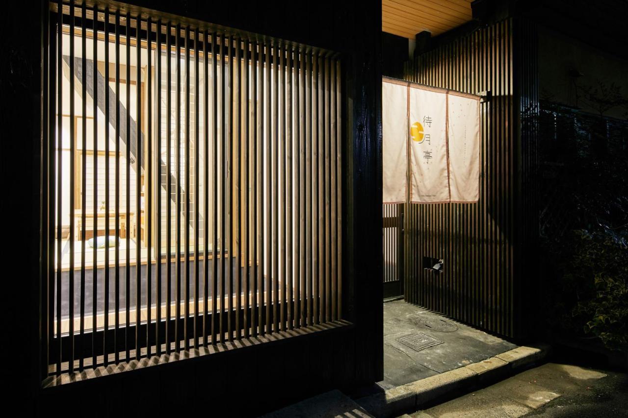 Machizukitei 度假居 京都