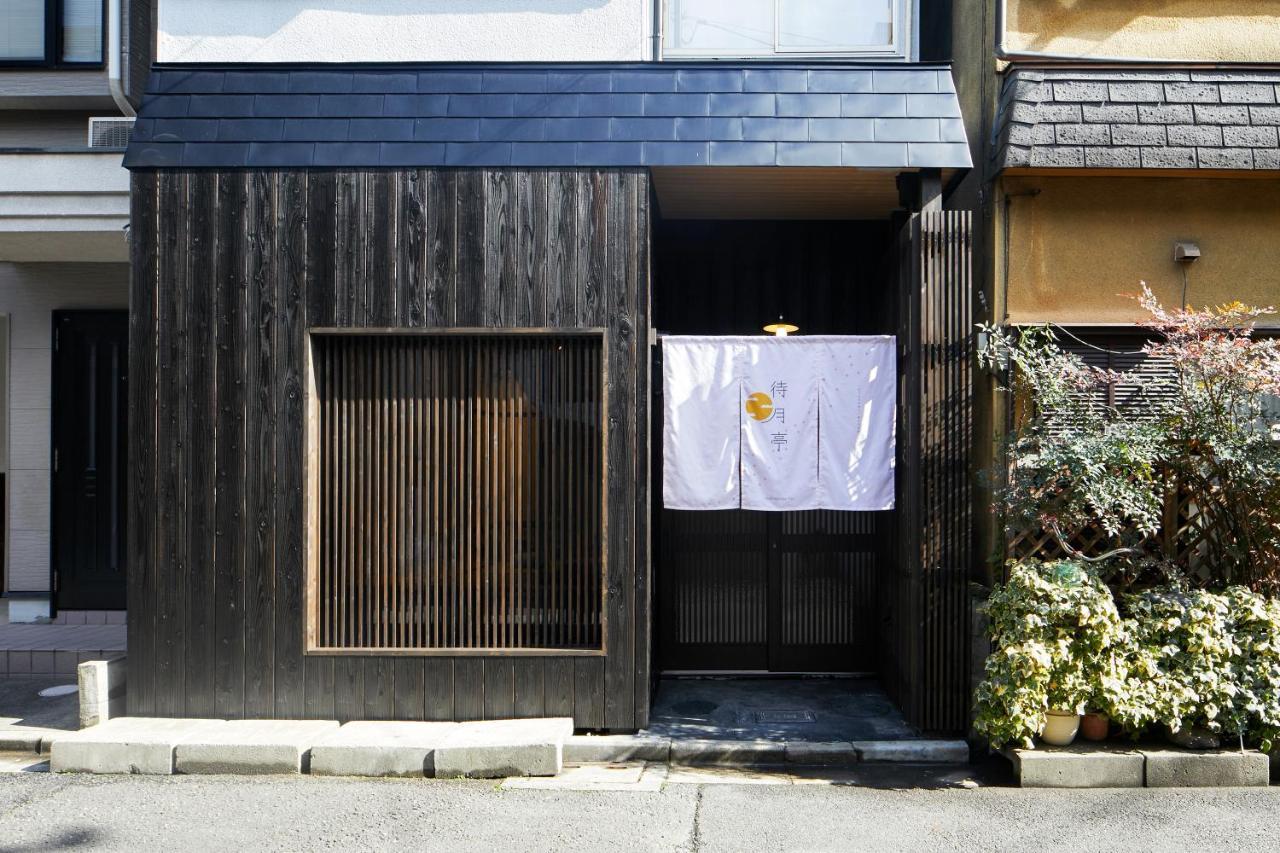 Machizukitei 度假居 京都